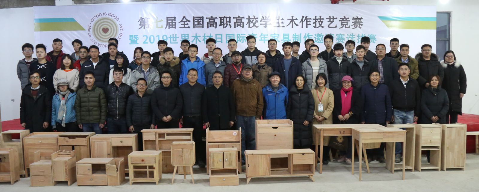 7th National Vocational & College Student Carpentry Skills Competition